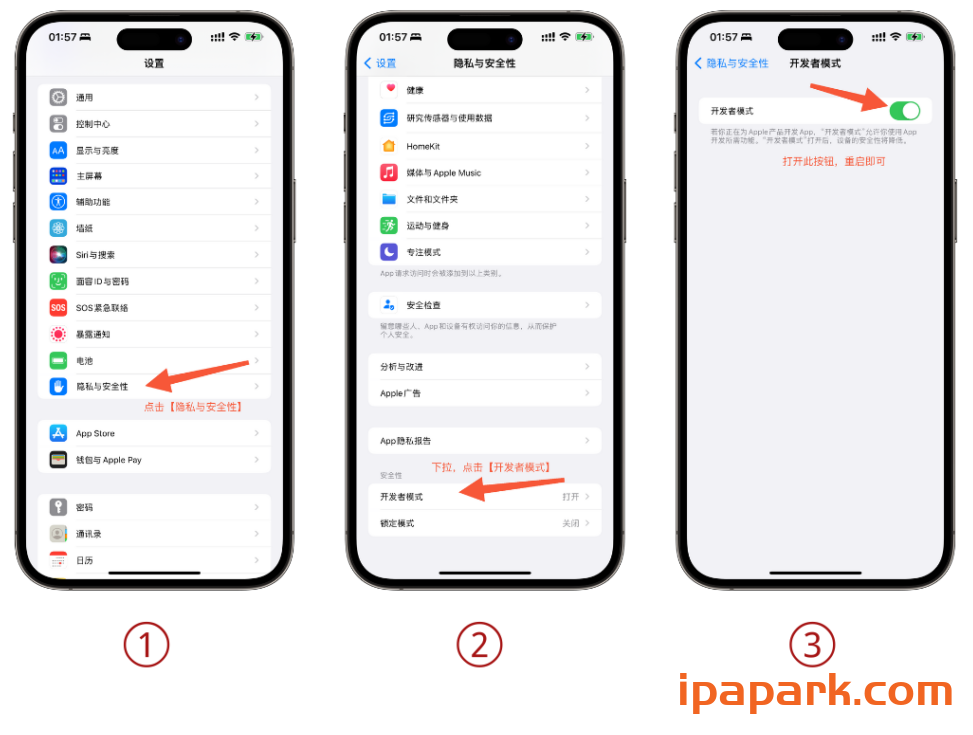 图片[1]-提示“需要启动开发者模式“教程-ANR资源网