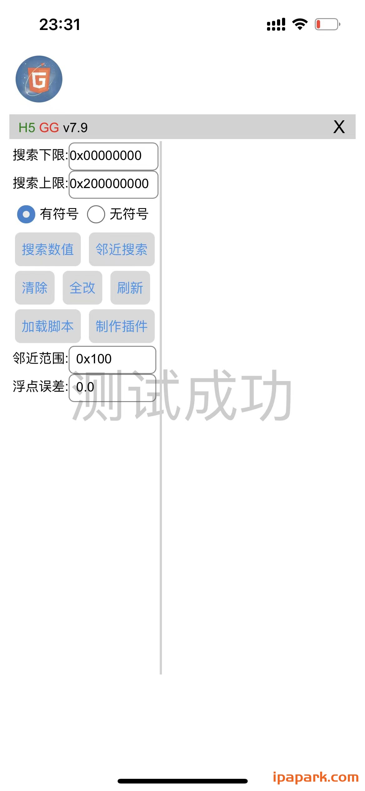 H5GG 7.9 通用注入版插件 Deb-ANR资源网 插件 图1张