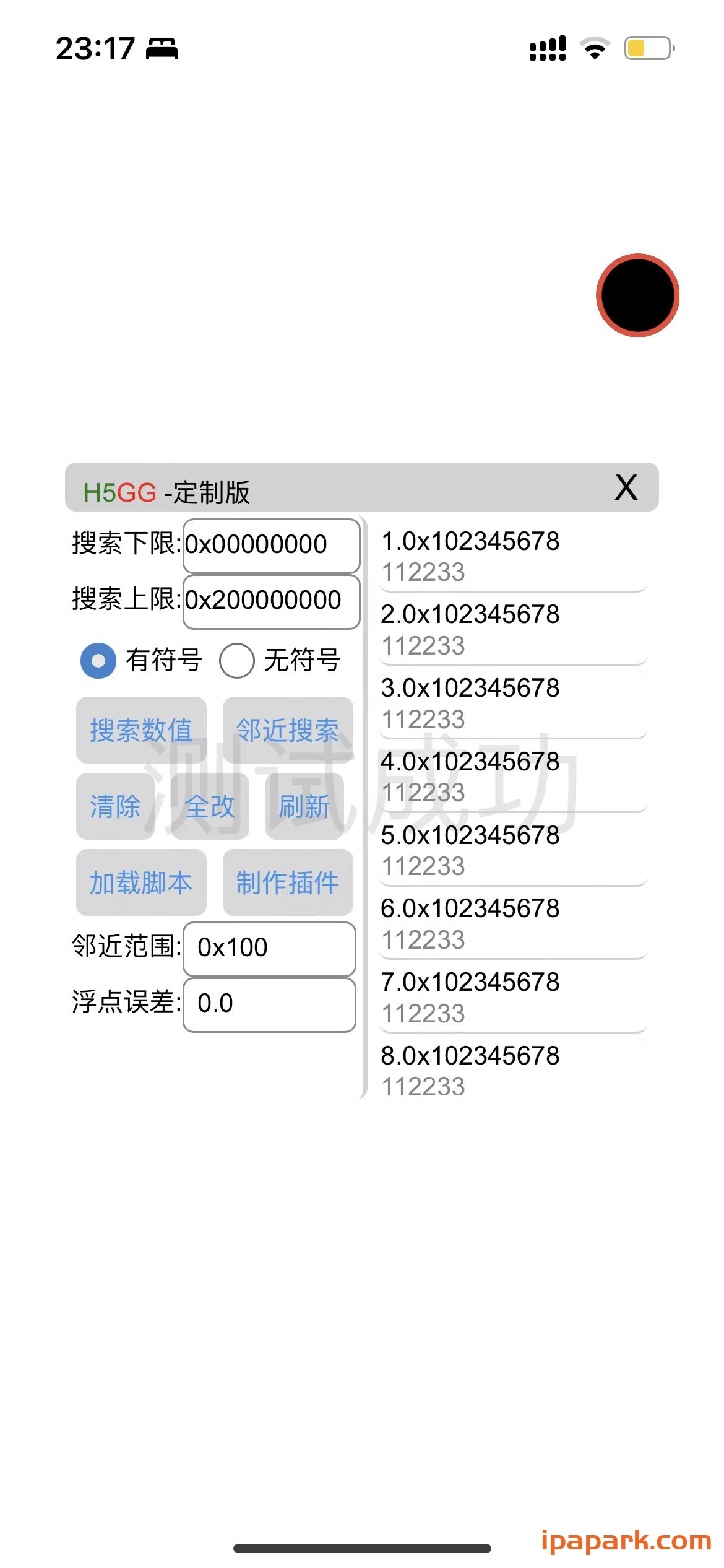 全局加速+广告加速+游戏内购+连点器+H5GG定制版=注入版-ANR资源网 插件 图2张