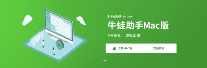 牛蛙助手 自签工具 使用教程-ANR资源网 教程 图1张