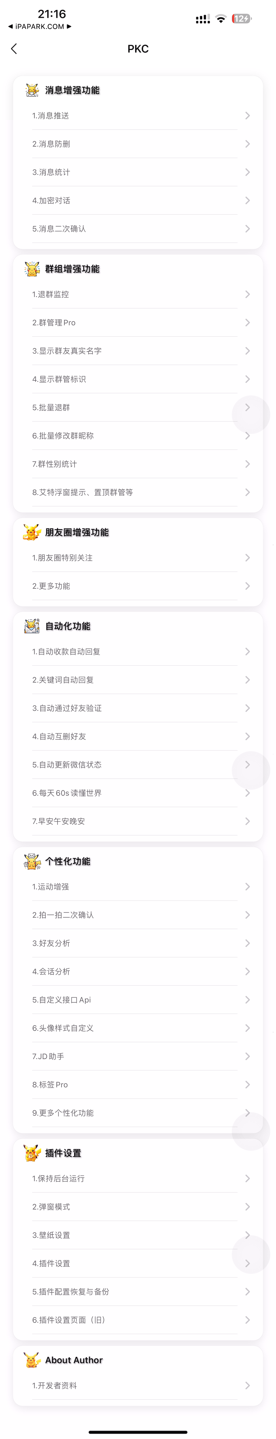 图片[1]-PKC助手 0.6-7 Rootless-ANR资源网