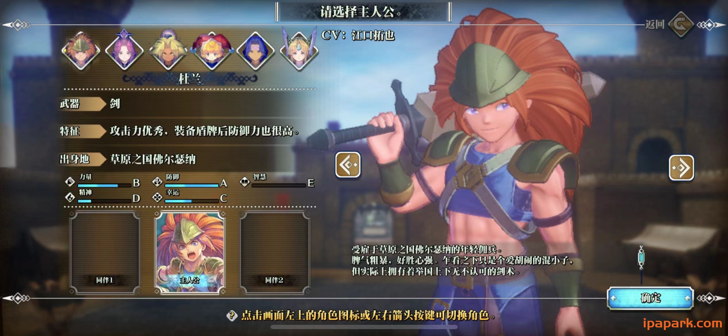 玛娜得的试炼 Trials of Mana 1.0.3-ANR资源网 更多 图3张