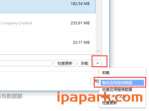使用iMazing备份和还原应用程序数据-ANR资源网 IOS玩机 图4张