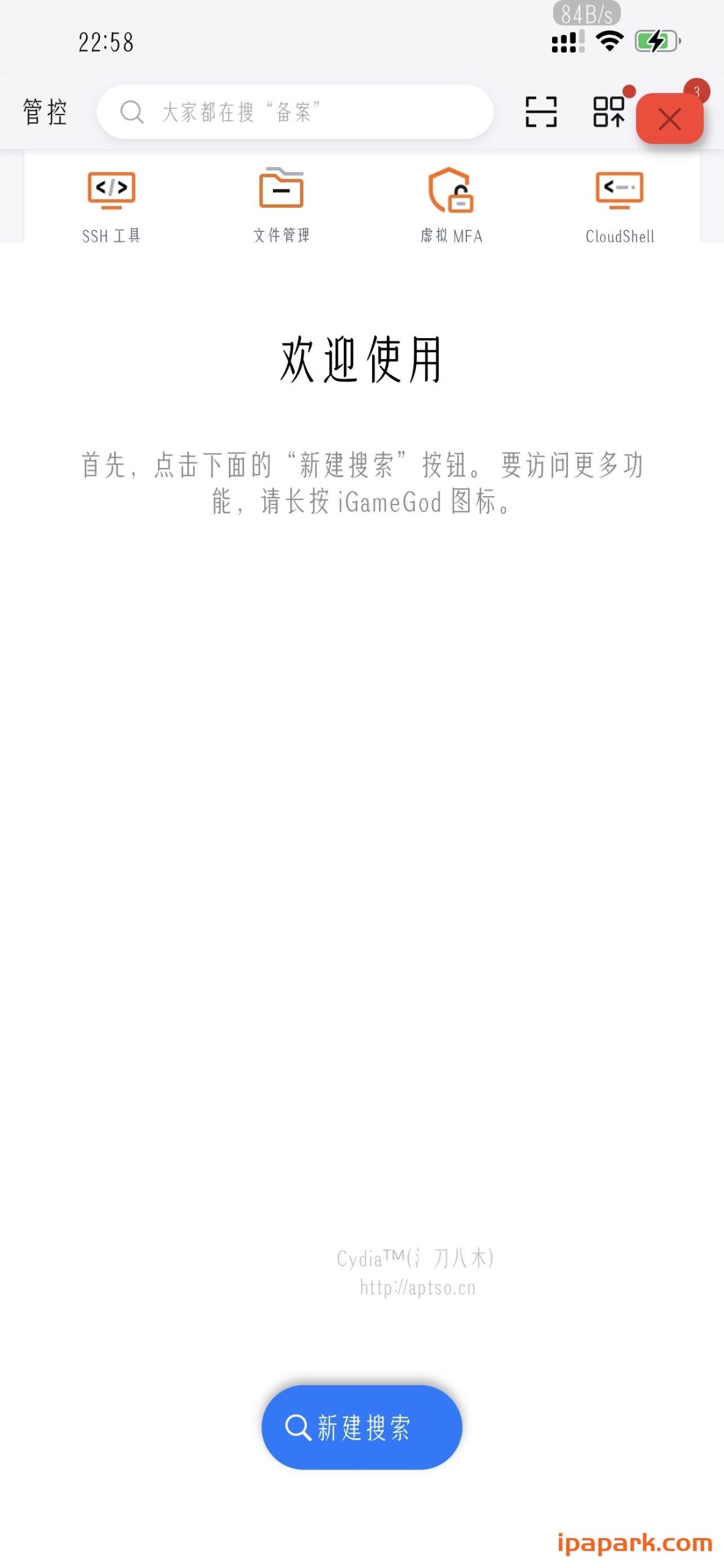 iGameGod 内存编辑器 越狱版 Deb-ANR资源网 插件 图4张