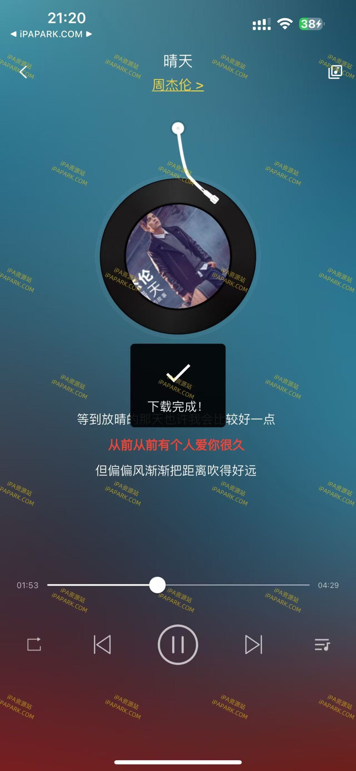 汽水热门音乐 2.0.0-ANR资源网 更多 图4张