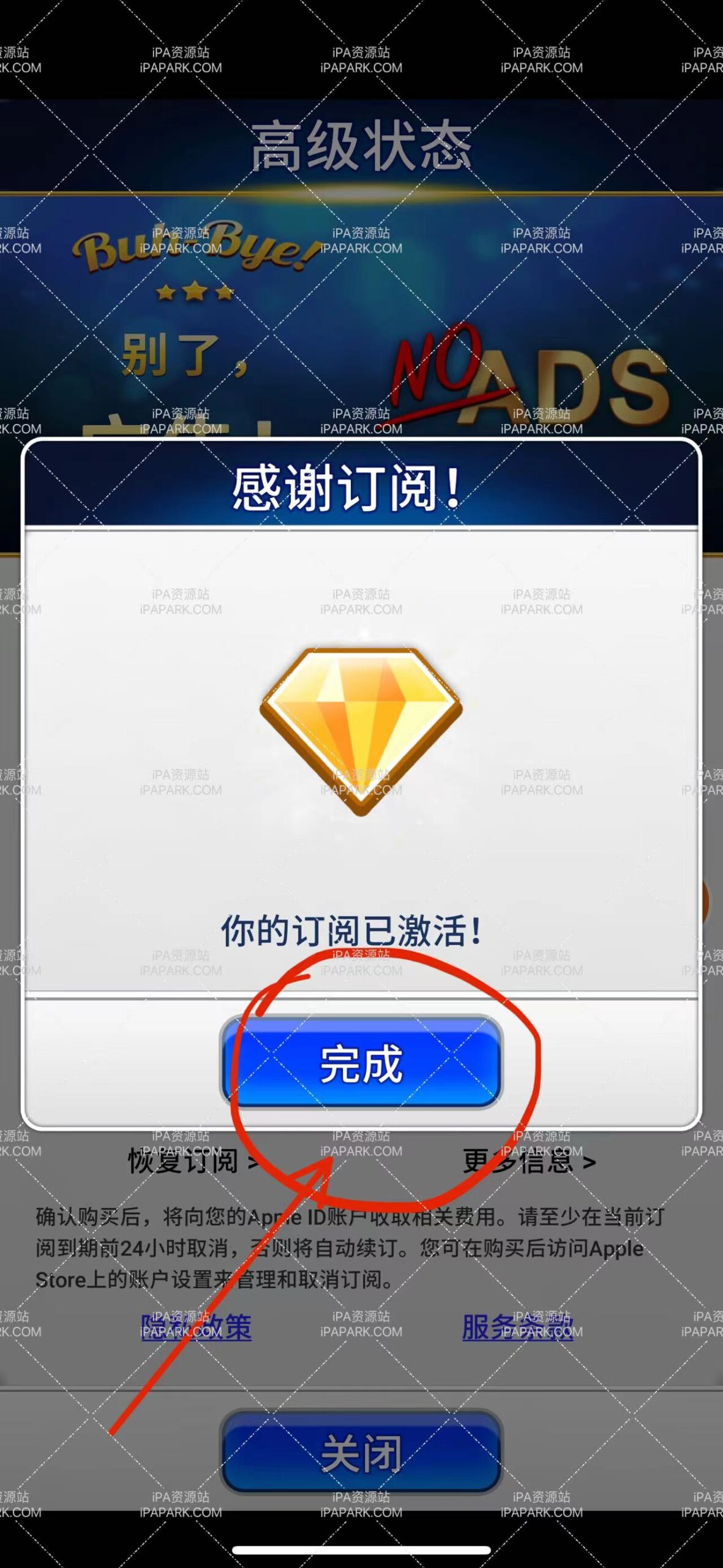 Solitaire 8.3.0 经典纸牌-ANR资源网 更多 图4张