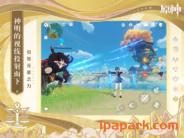 原神 3.8.0-ANR资源网 更多 图2张