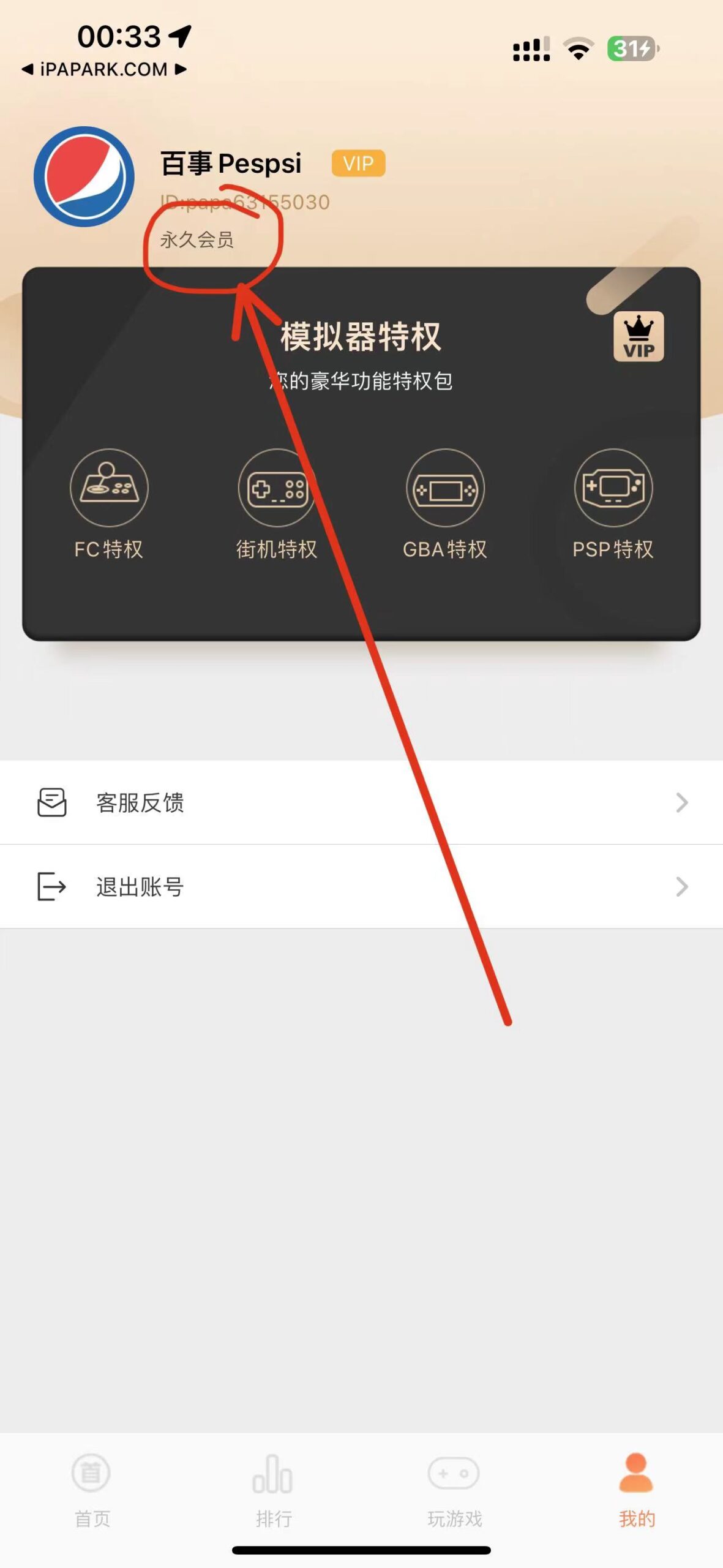 悟饭触悦 1.0.4 Adbk 经典掌机-ANR资源网 更多 图1张