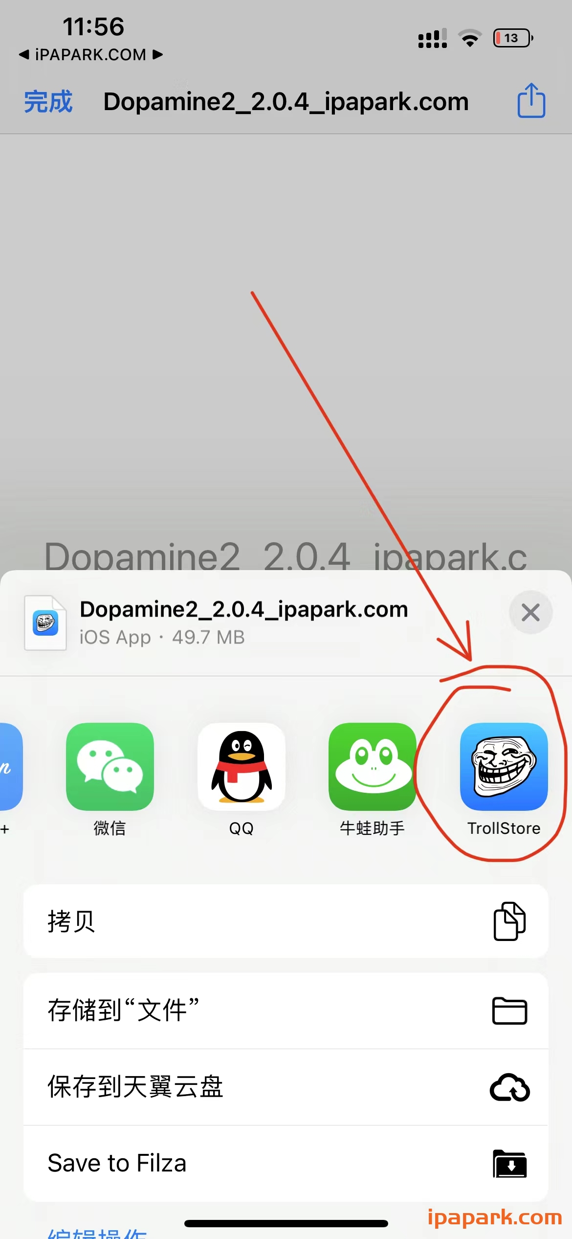 Dopamine1-2 多巴胺越狱安装教程 保姆级-ANR资源网 IOS玩机 图3张