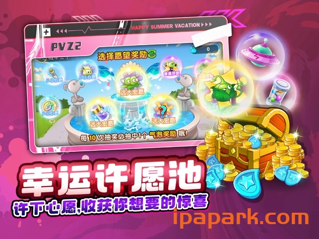 植物大战僵尸2 3.1.5-ANR资源网 更多 图3张