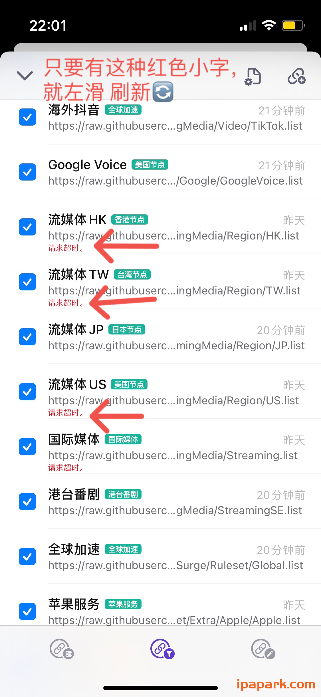 Quantumult X 圈X使用教程-ANR资源网 其他技术 图23张