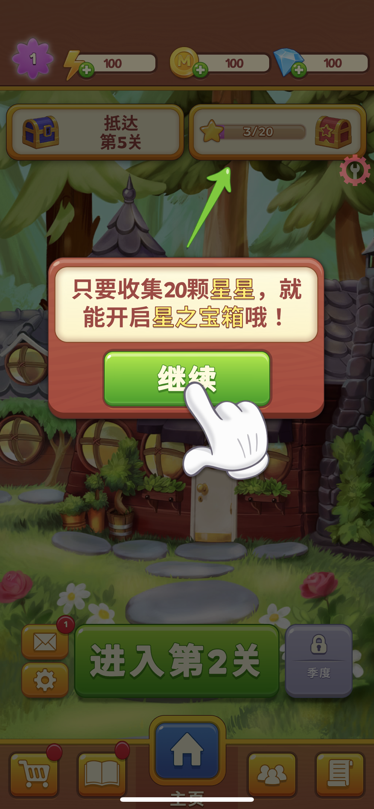 合并烹饪 V5.15.2-ANR资源网 更多 图3张