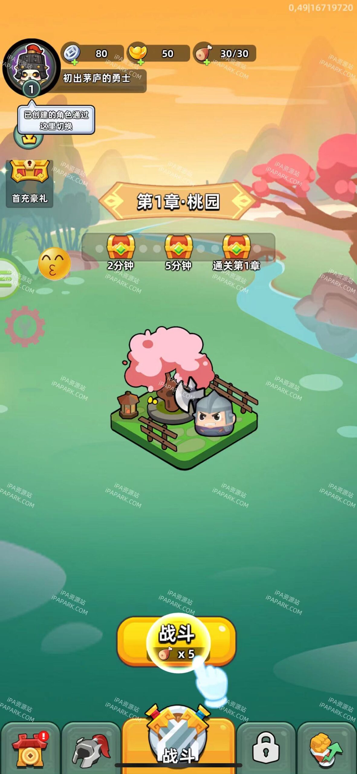 图片[1]-三国吧兄弟 v8.5.0-ANR资源网