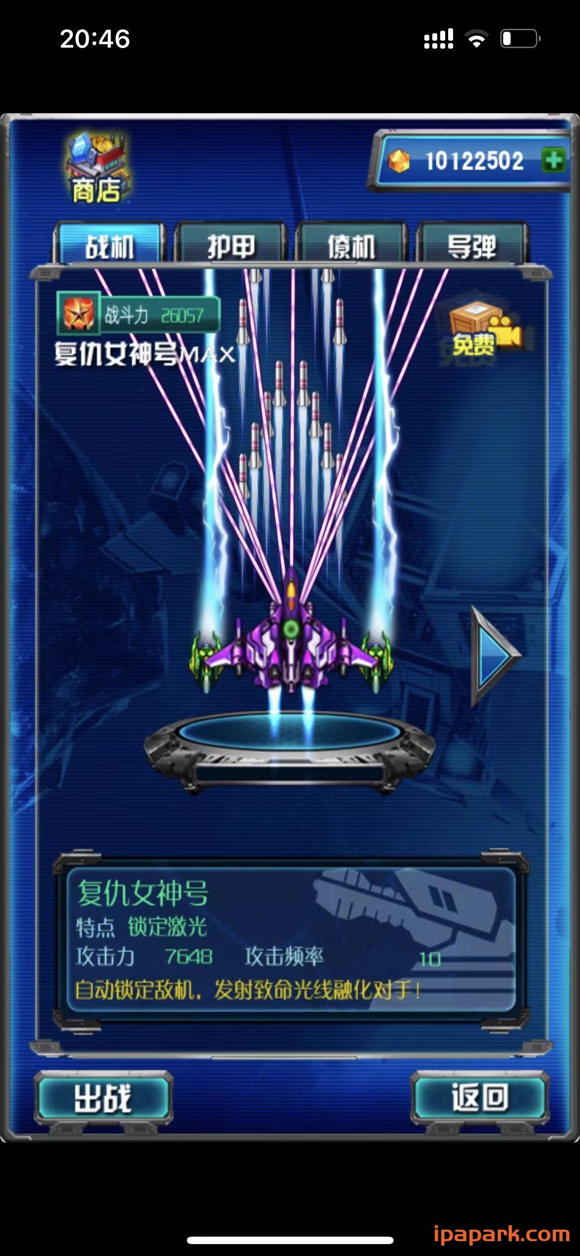 图片[3]-星际飞机雷霆版 1.1.0 Adbk-ANR资源网