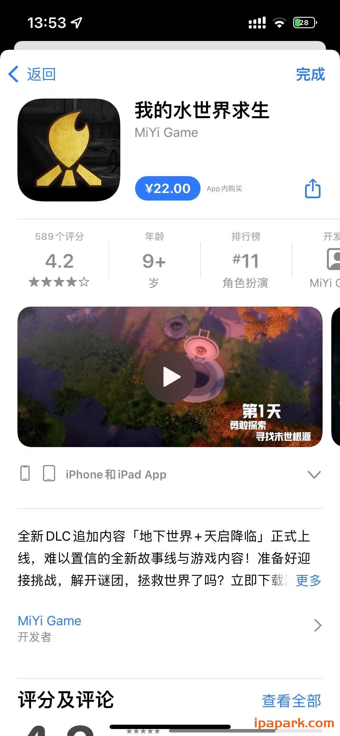 我的水世界求生 1.2.1-ANR资源网 更多 图1张