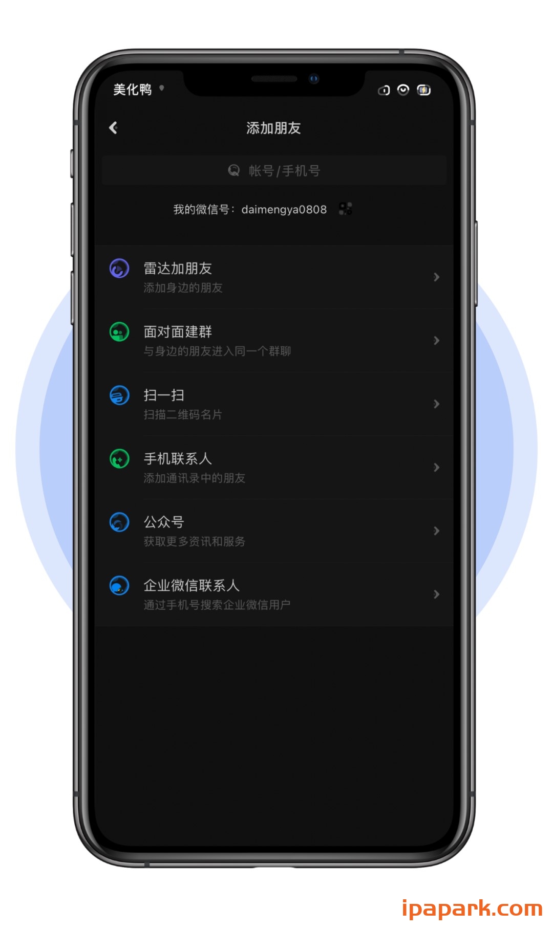 微信主题 太空 2.0-ANR资源网 更多 图10张