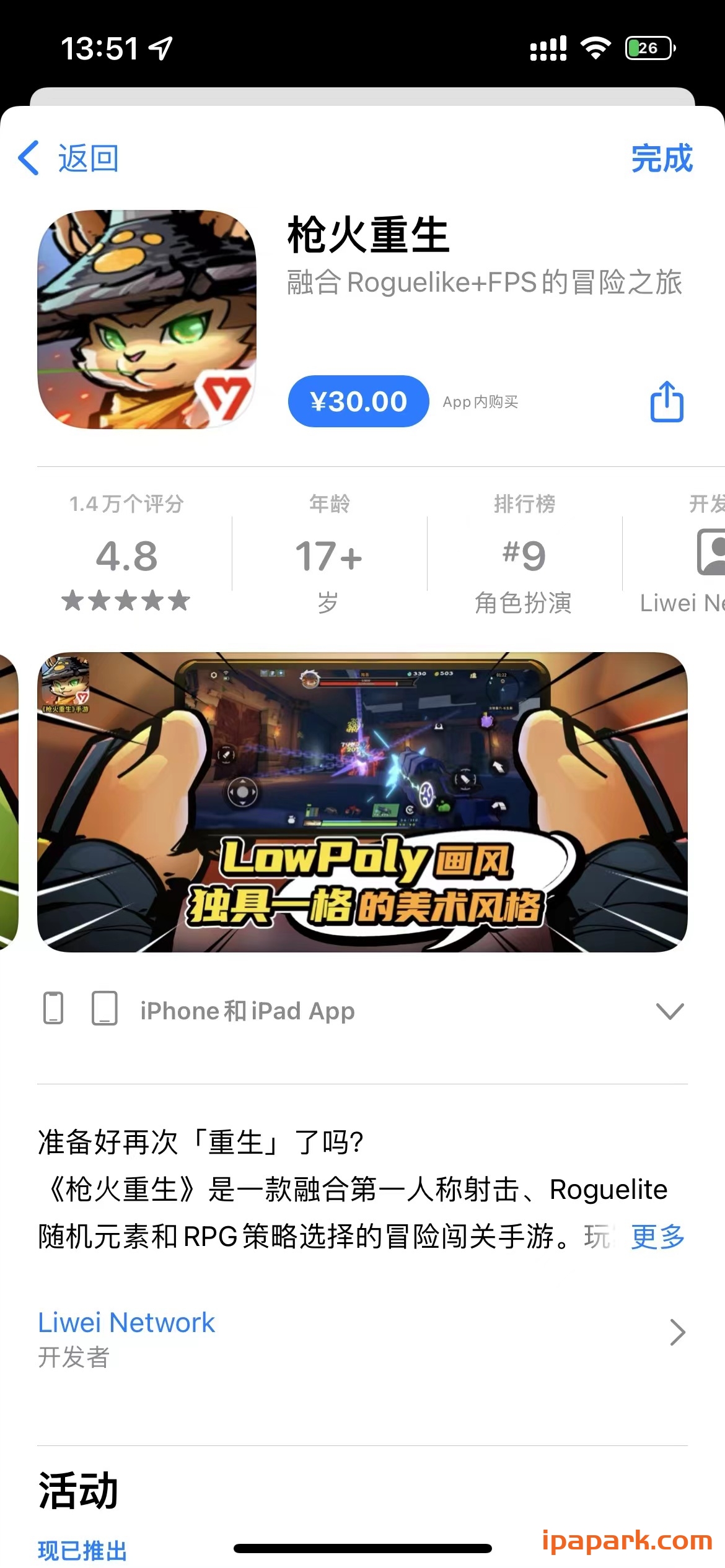 图片[1]-枪火重生 1.0.23-ANR资源网