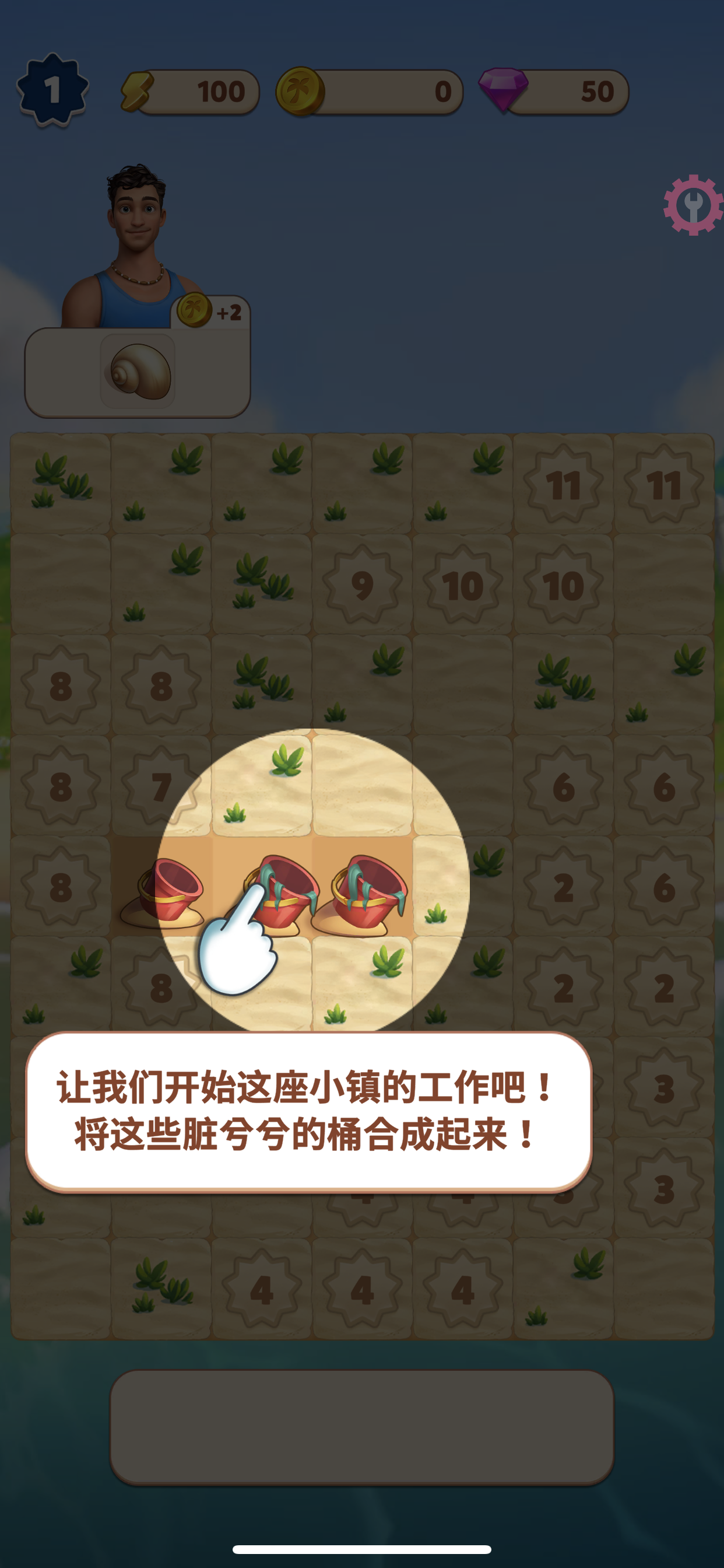 旅游小镇 V2.12.632-ANR资源网 更多 图2张