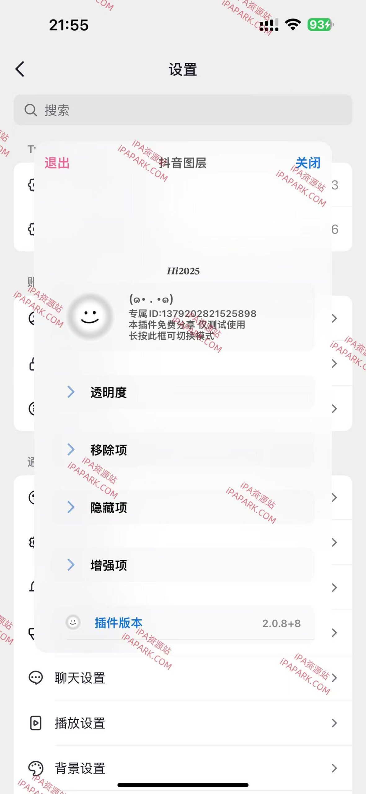 抖音 32.8.0 4合1-ANR资源网 更多 图4张