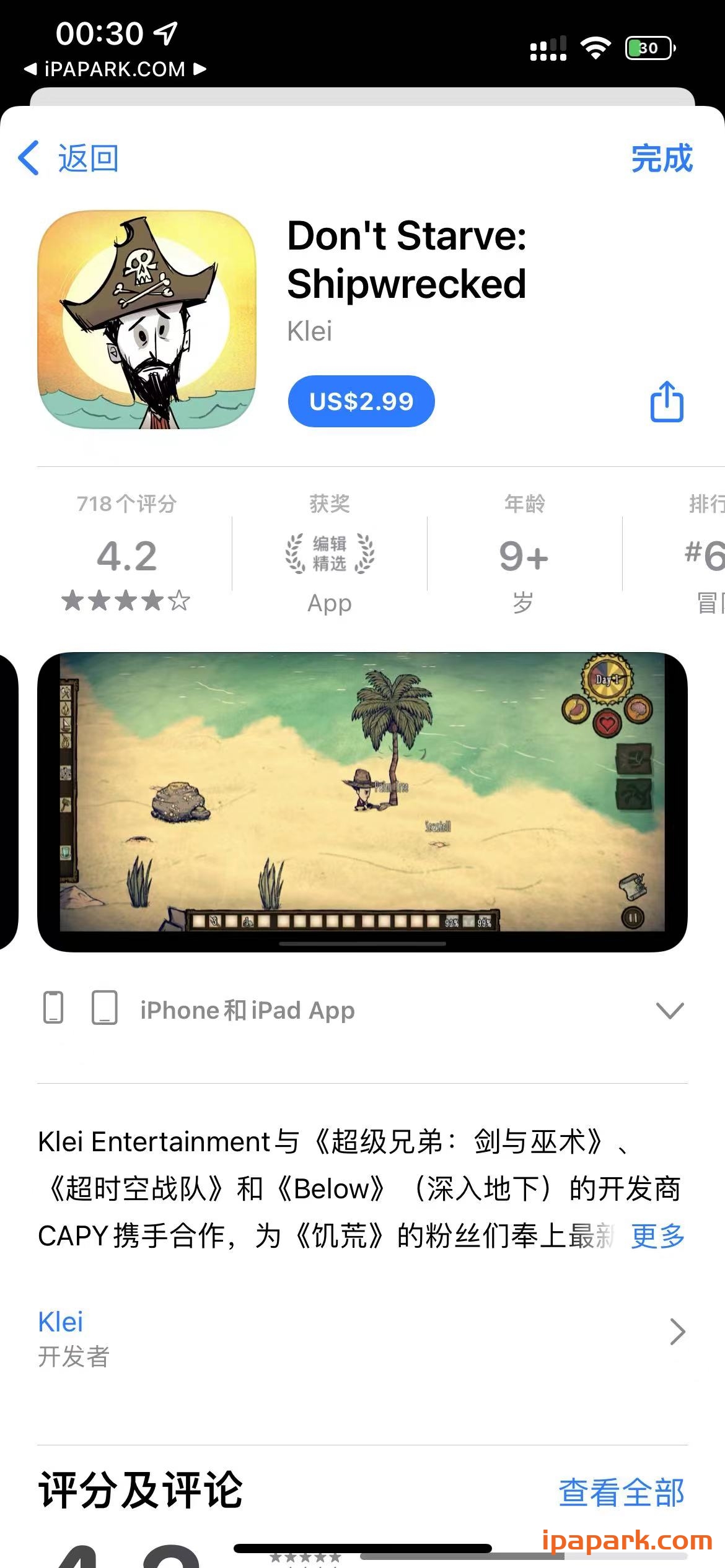 饥荒：海难 Don’t Starve Shipwrecked 1.84-ANR资源网 更多 图1张