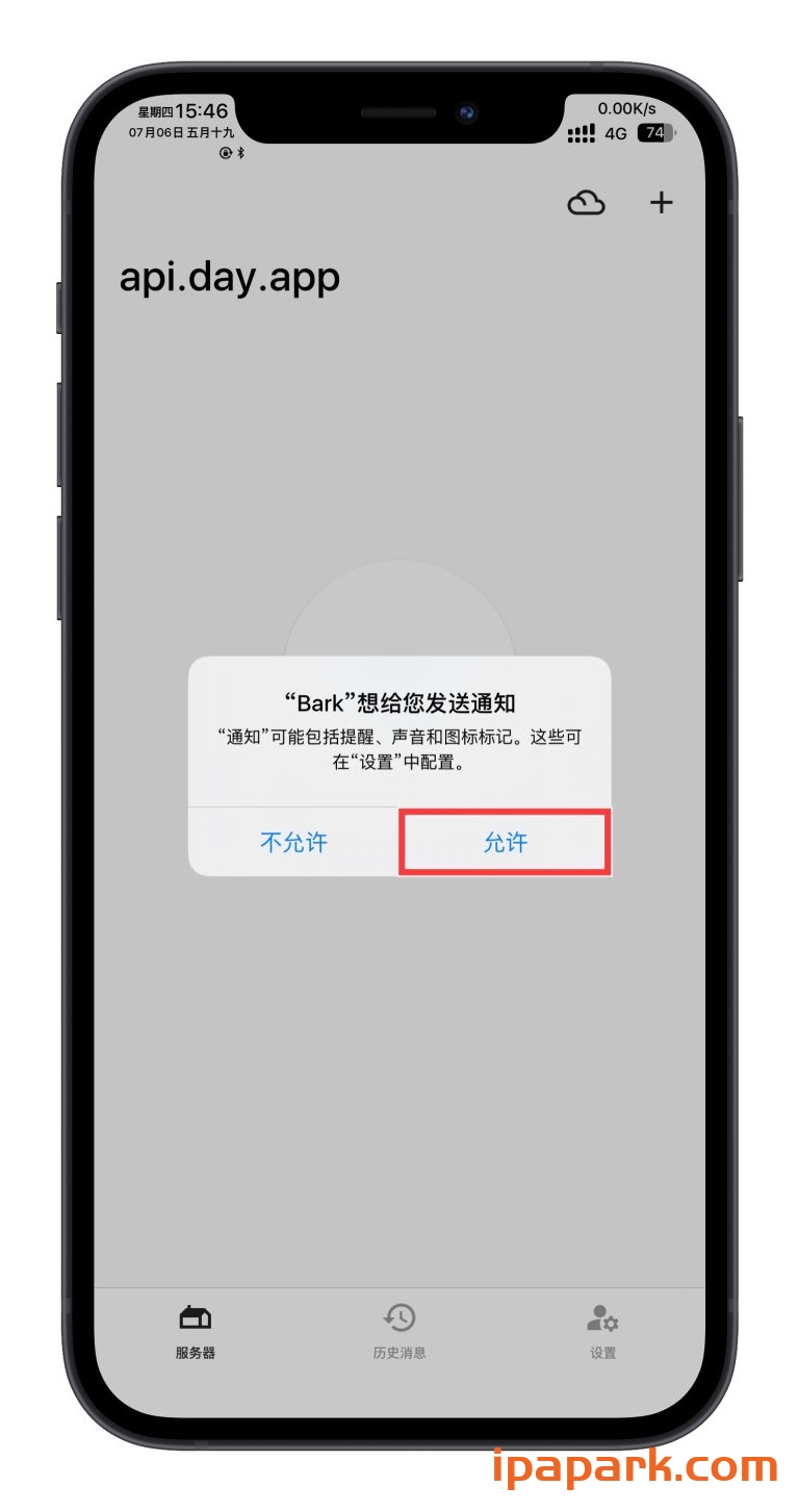 微信管替版多开实现后台推送教程 PCK助手-ANR资源网 IOS玩机 图2张