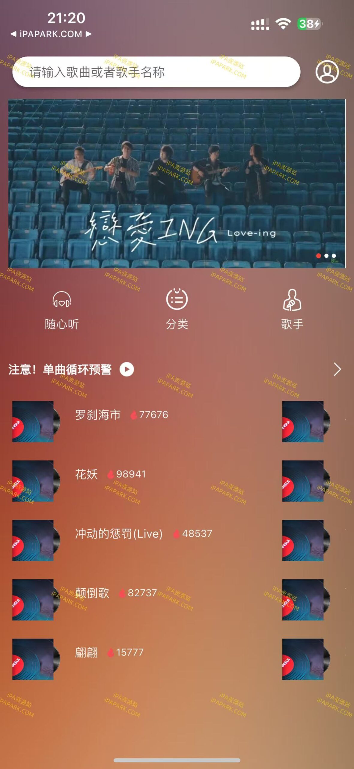 汽水热门音乐 2.0.0-ANR资源网 更多 图1张