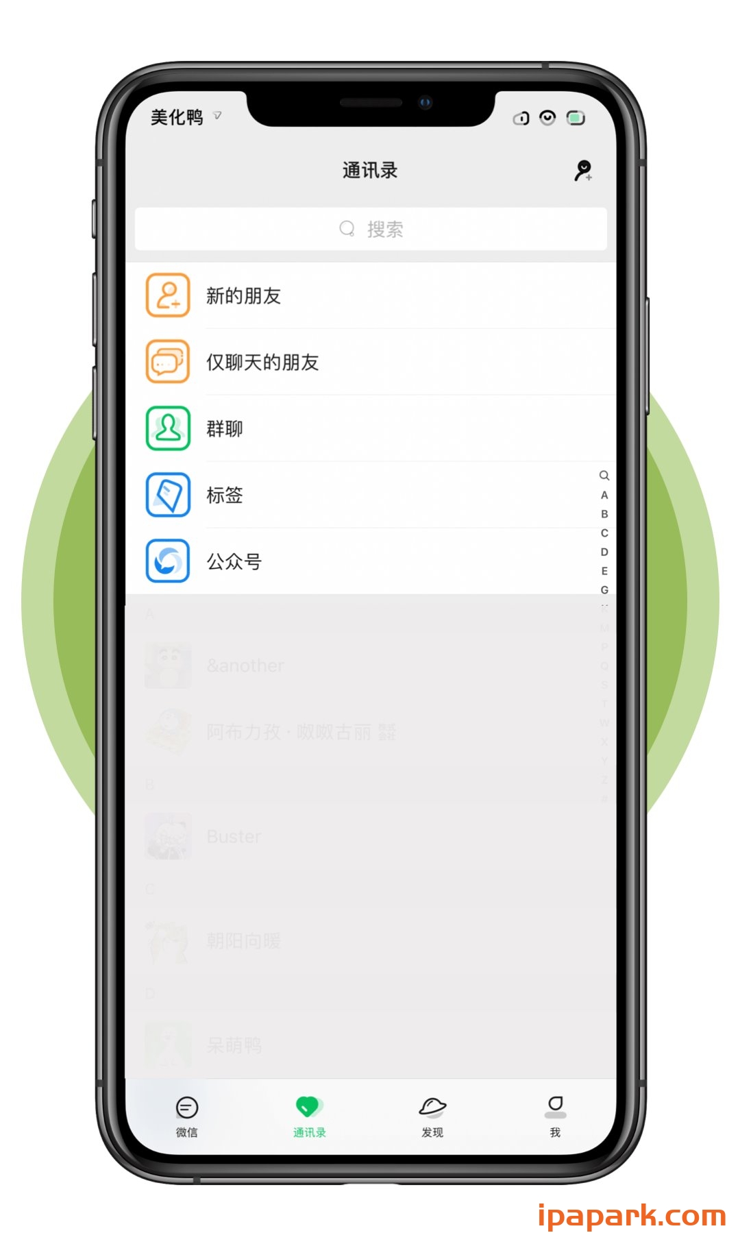 图片[4]-微信主题 夏沫 2.0-ANR资源网