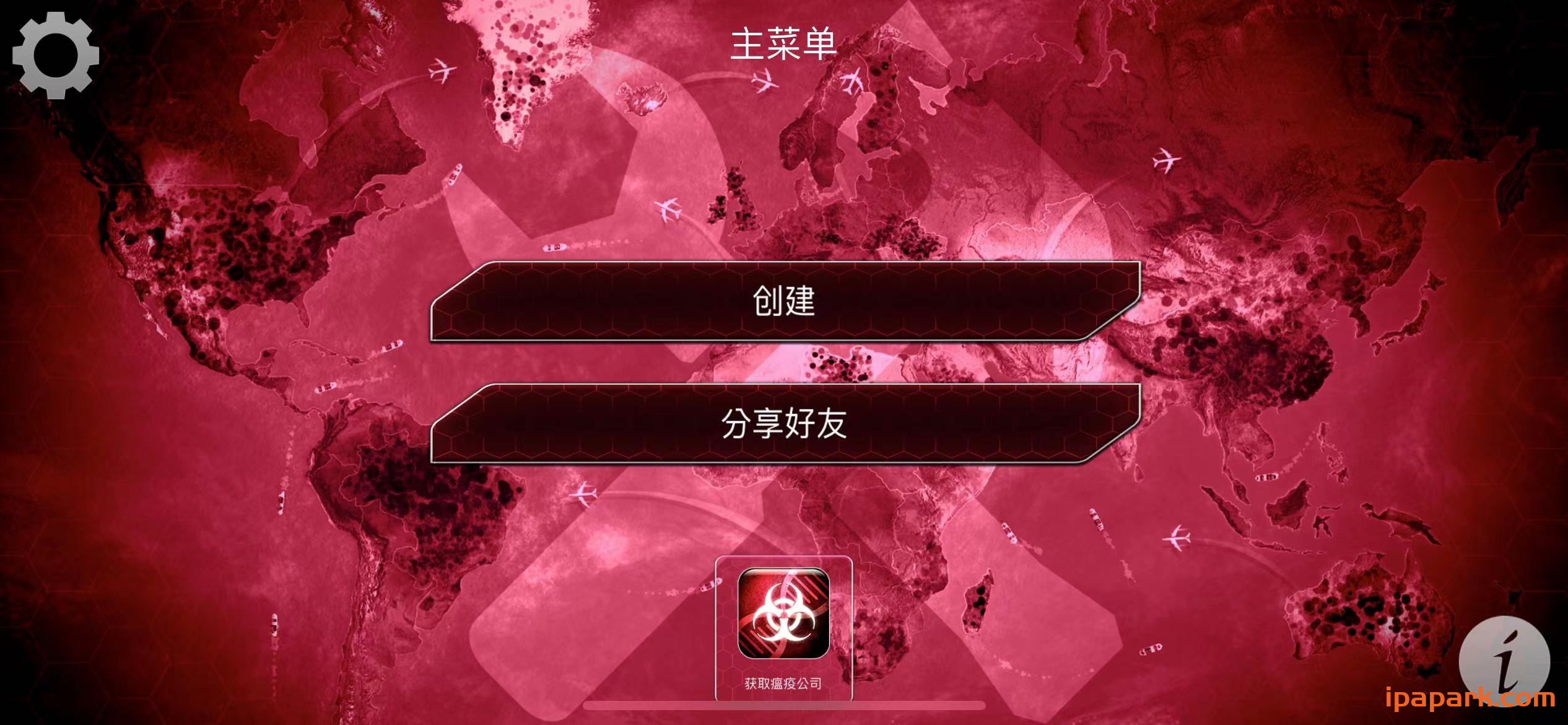 Plague Inc: Scenario Creator 1.2.5 瘟疫公司: 场景编辑器-ANR资源网 更多 图1张