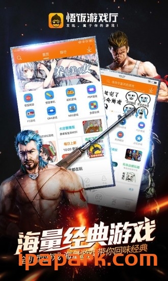 悟饭掌悦 游戏大厅 1.2-ANR资源网 更多 图1张