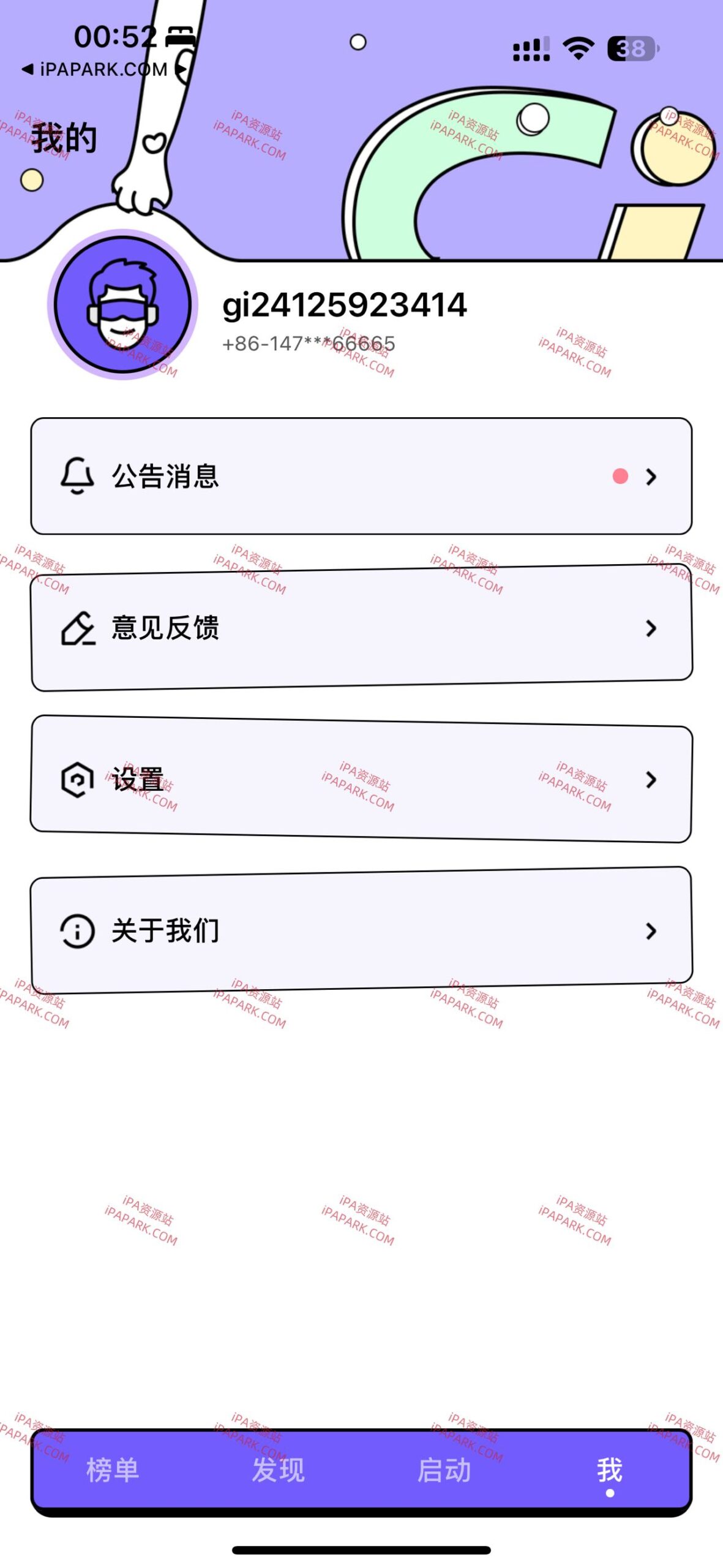 GI手游加速器 1.0.6-ANR资源网 更多 图2张