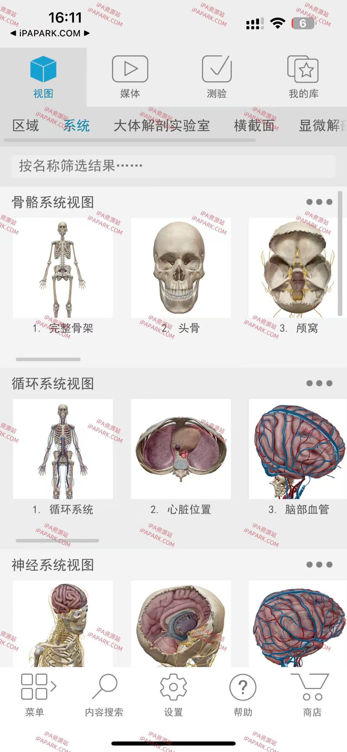 图片[1]-2025人体解剖学图谱 2025.00.012-ANR资源网