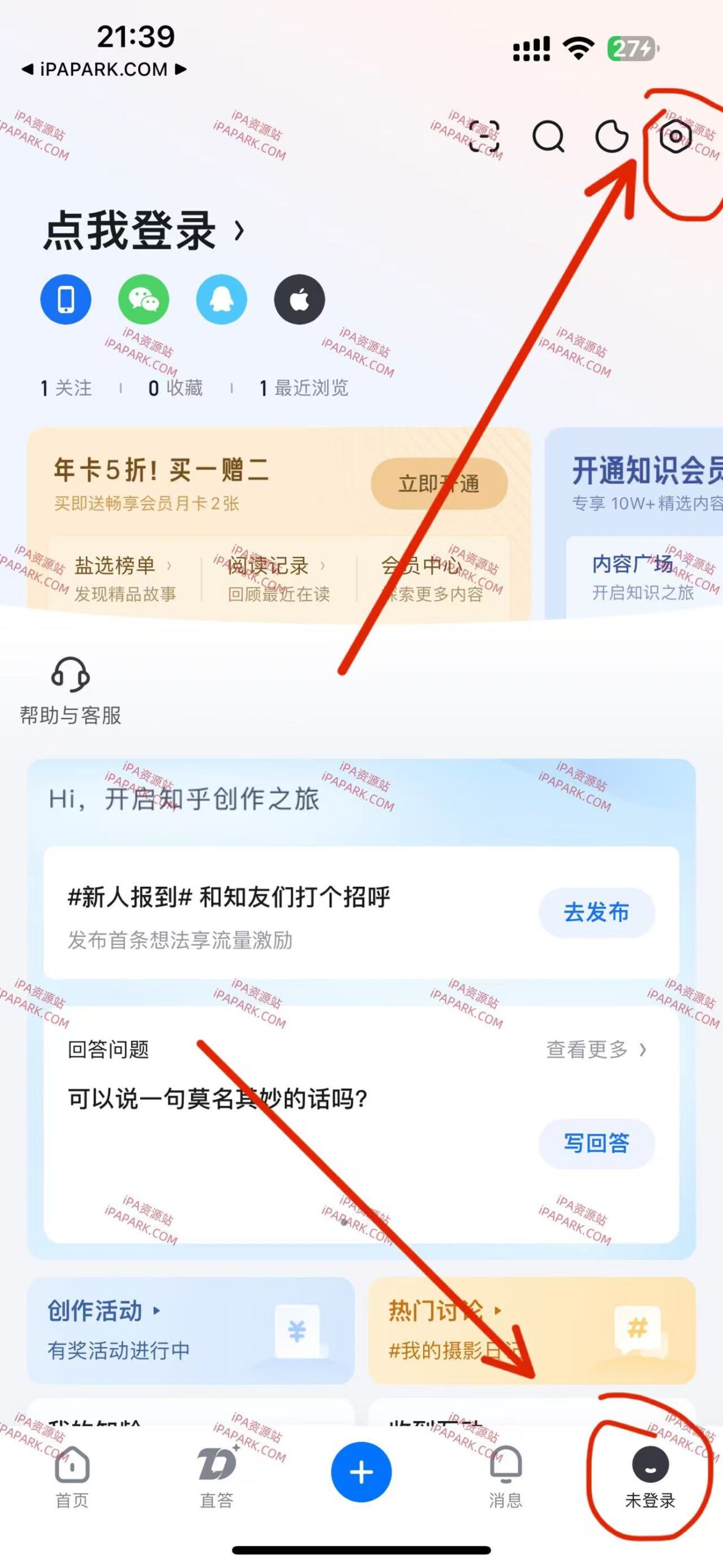 知乎 10.28.0-ANR资源网 更多 图3张