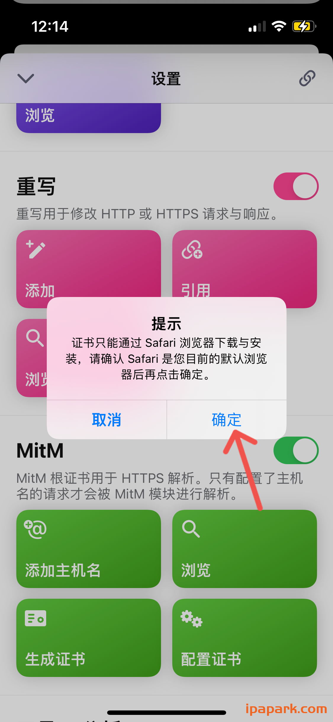 Quantumult X 圈X使用教程-ANR资源网 其他技术 图7张