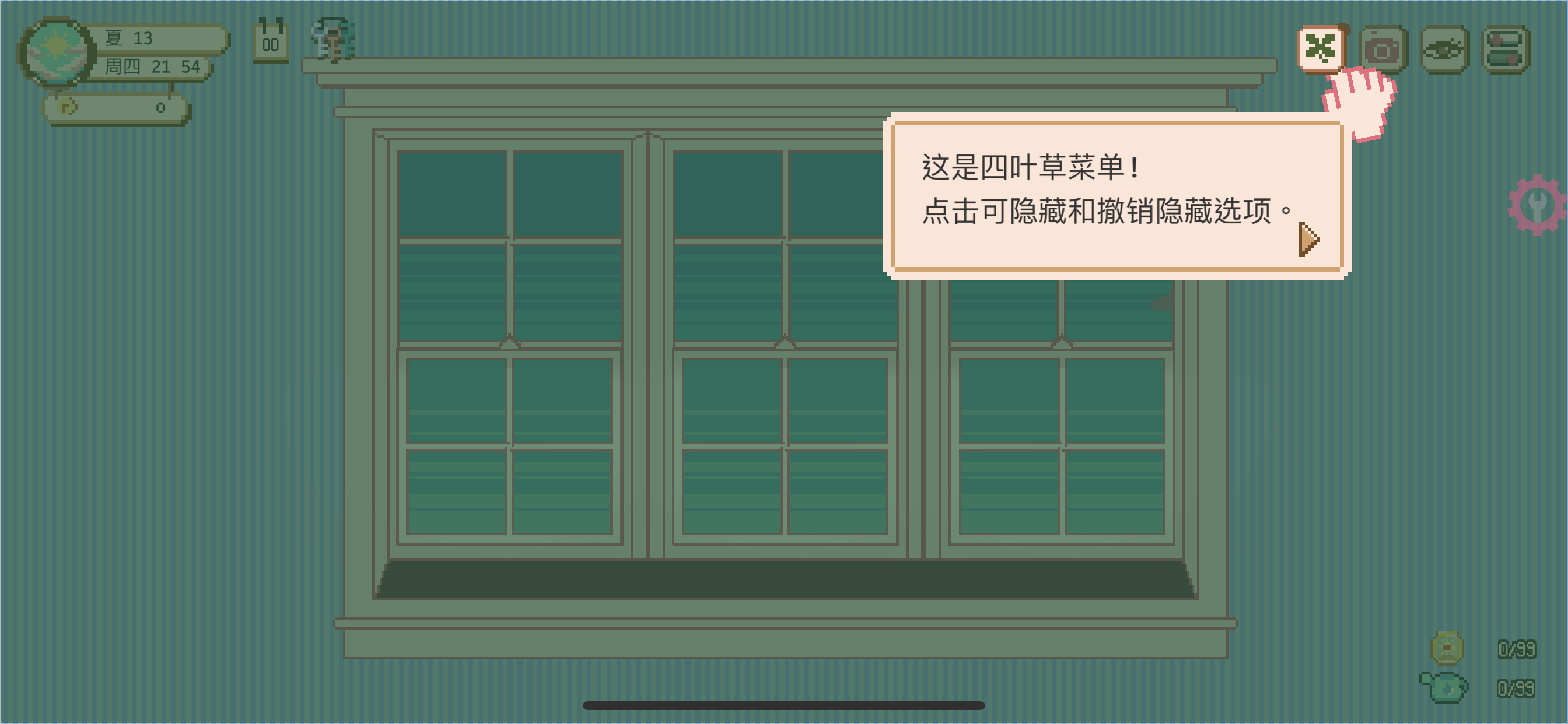 窗口花园v1.3.8-ANR资源网 更多 图2张