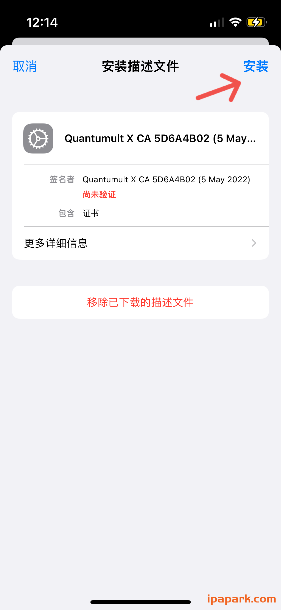 Quantumult X 圈X使用教程-ANR资源网 其他技术 图10张