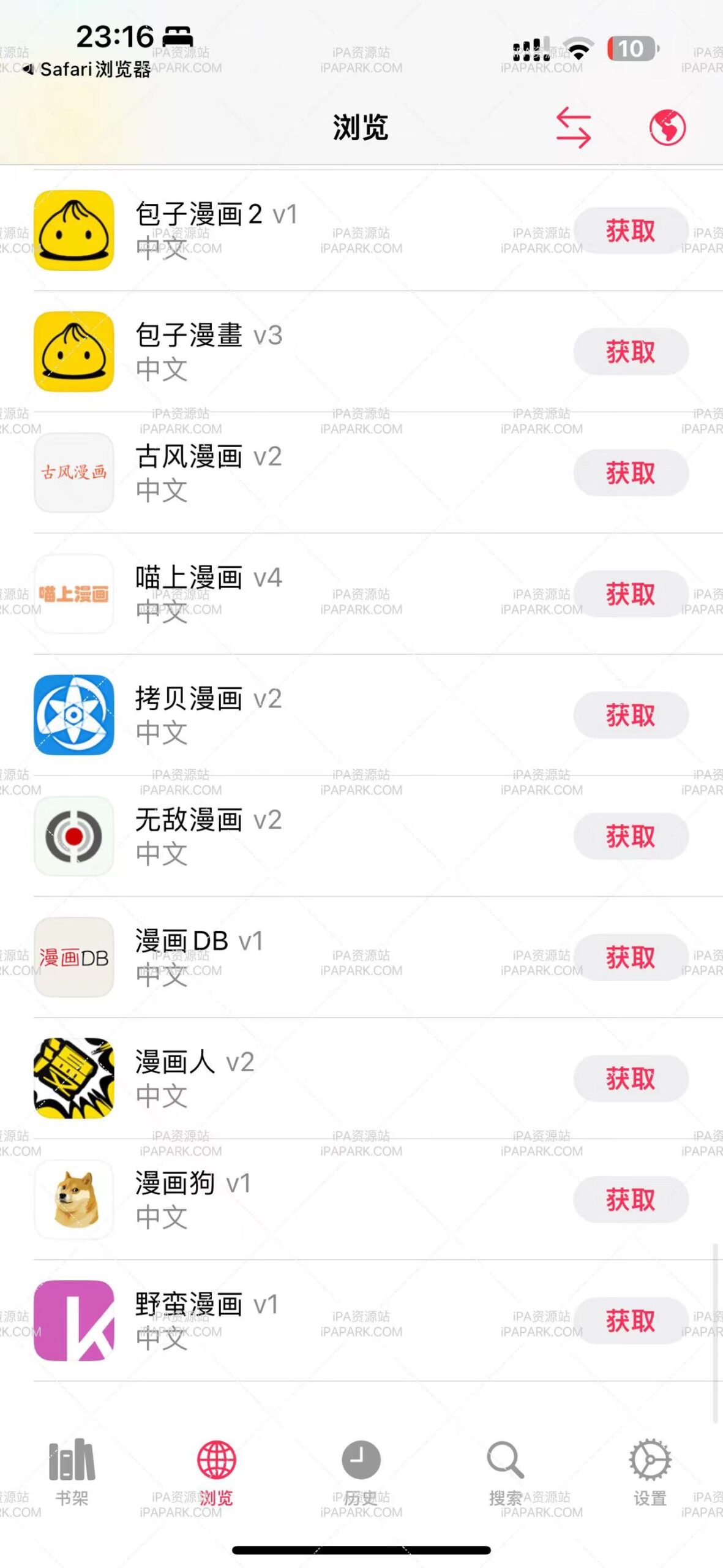 Aidoku 0.6.10 聚合漫画-ANR资源网 更多 图1张