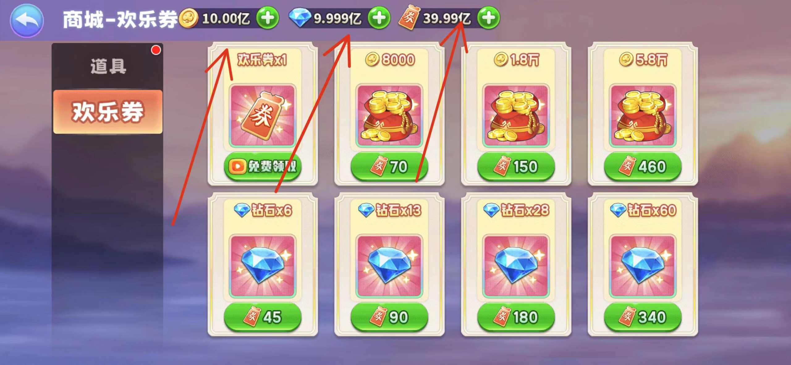 指尖疯狂斗地主 3.8 Adbk-ANR资源网 更多 图2张