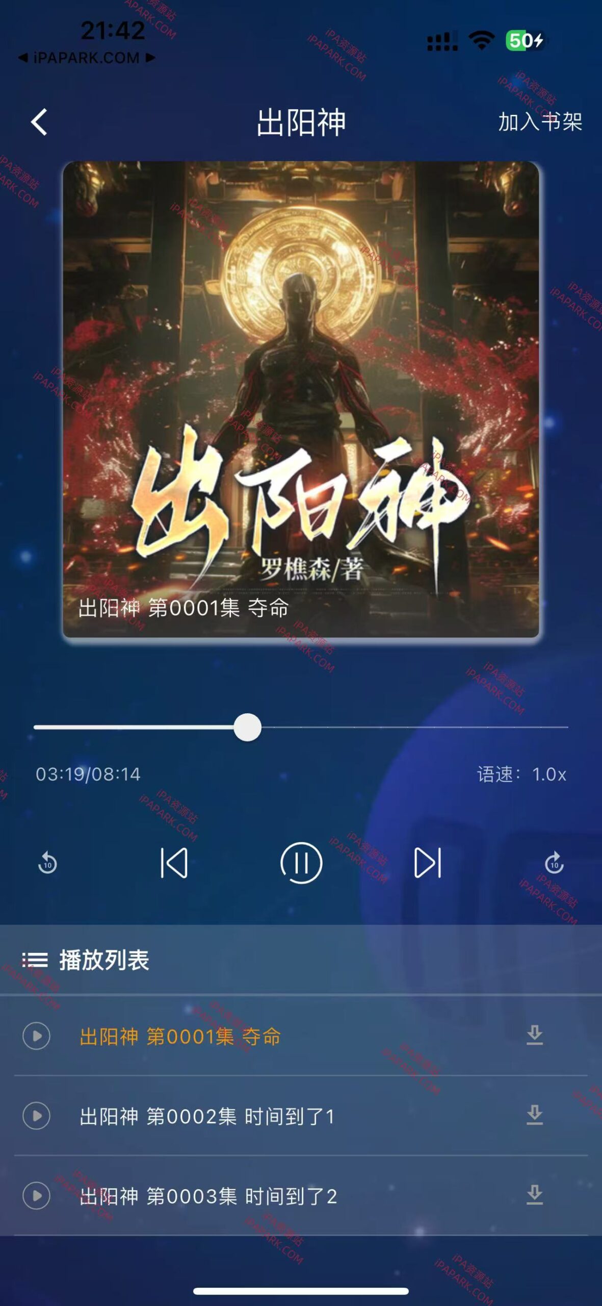 番茄热门畅听 2.7.0-ANR资源网 更多 图4张