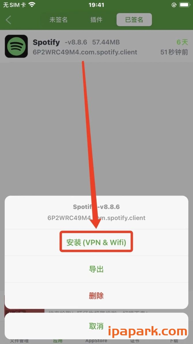牛蛙助手 自签工具 使用教程-ANR资源网 教程 图15张