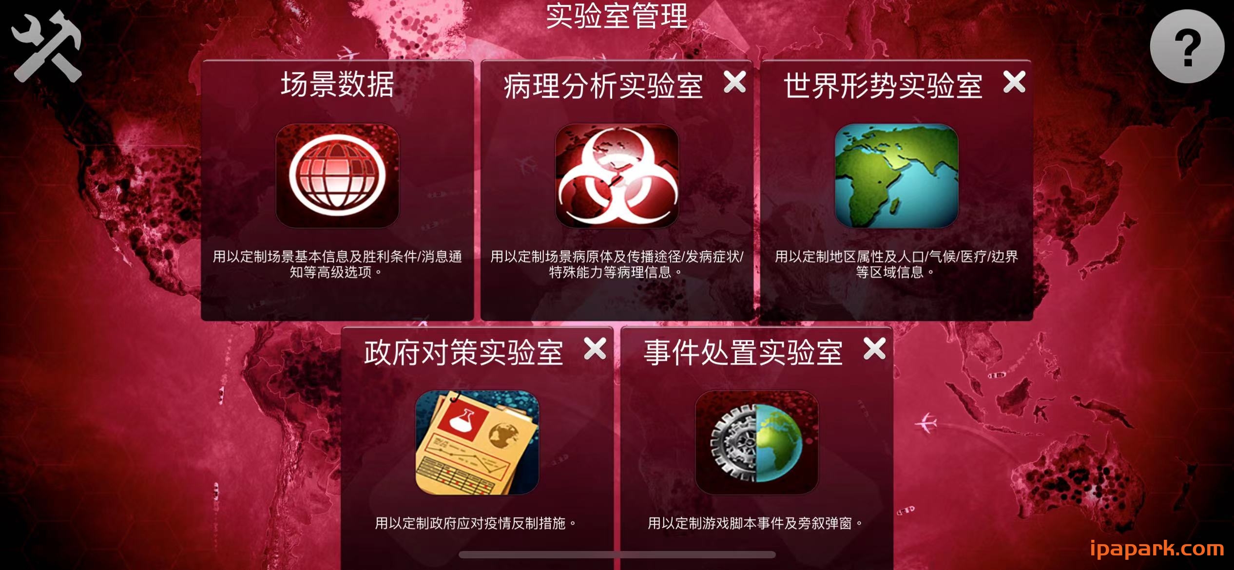 Plague Inc: Scenario Creator 1.2.5 瘟疫公司: 场景编辑器-ANR资源网 更多 图2张