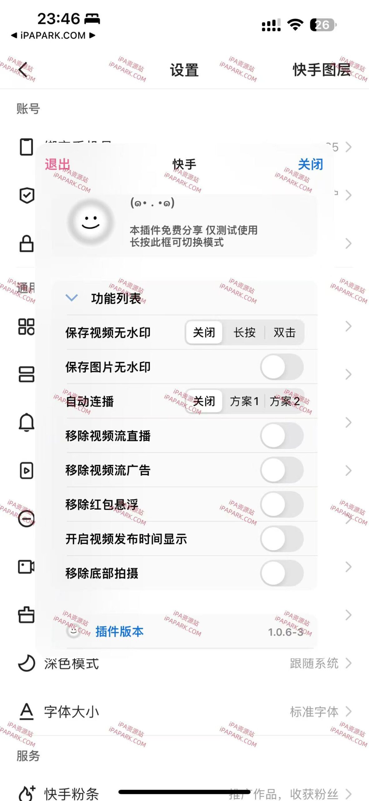 图片[4]-快手 12.11.40 只有图层1.0.6-3-ANR资源网