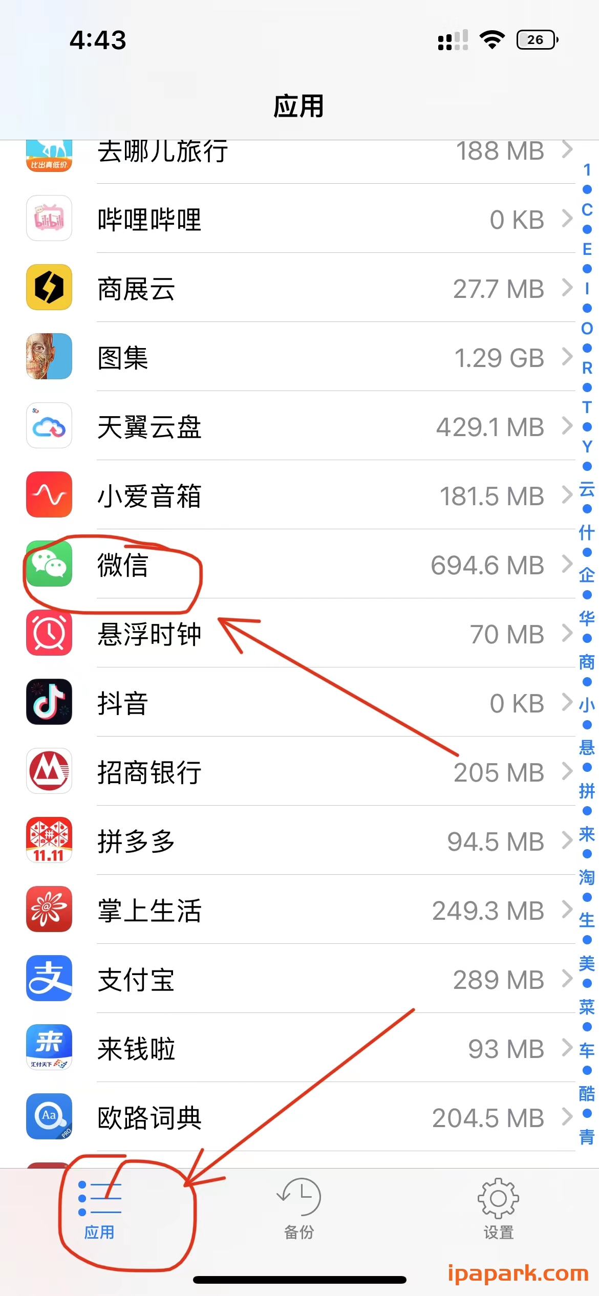 图片[7]-微信麦克风与CallKit不成功的解决方法-ANR资源网