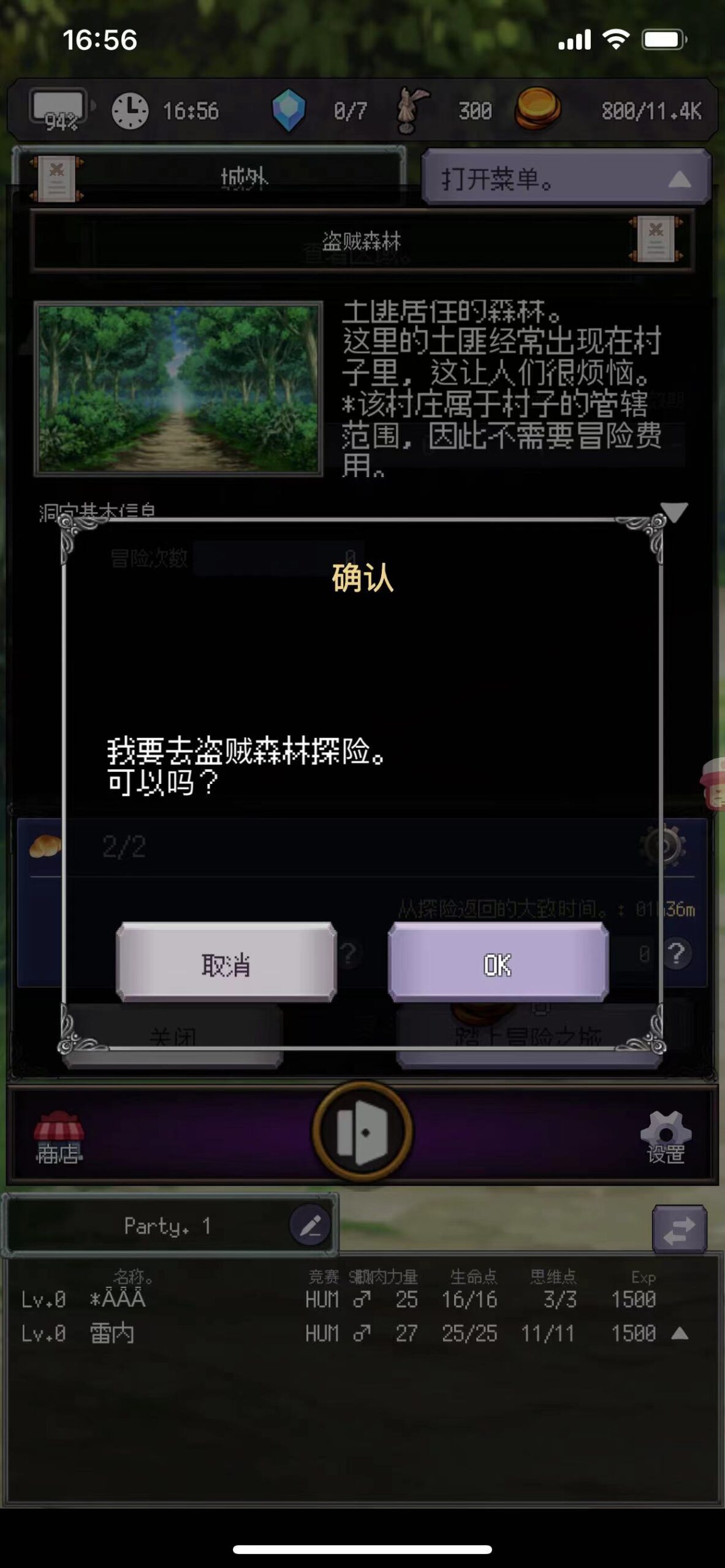 冒险代理人 V8.2.1-ANR资源网 更多 图2张