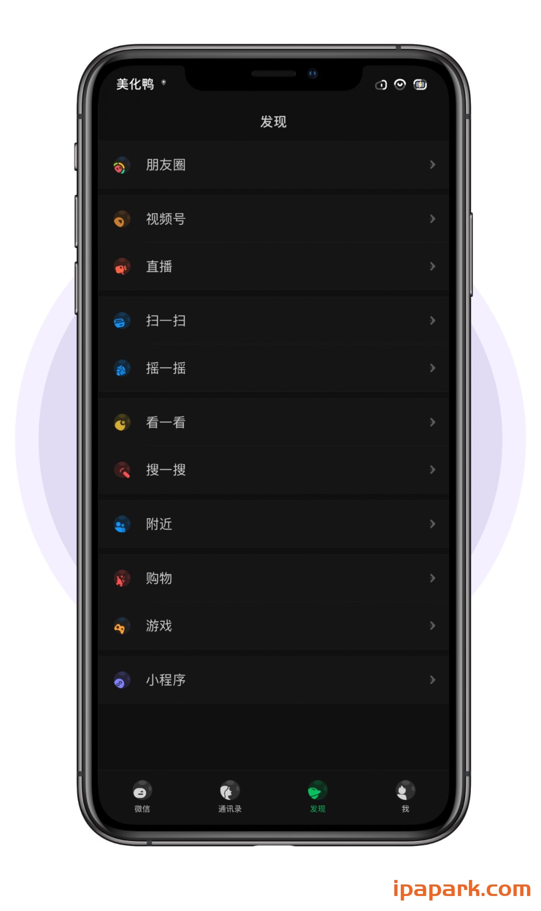 图片[9]-微信主题 星球 1.4-ANR资源网