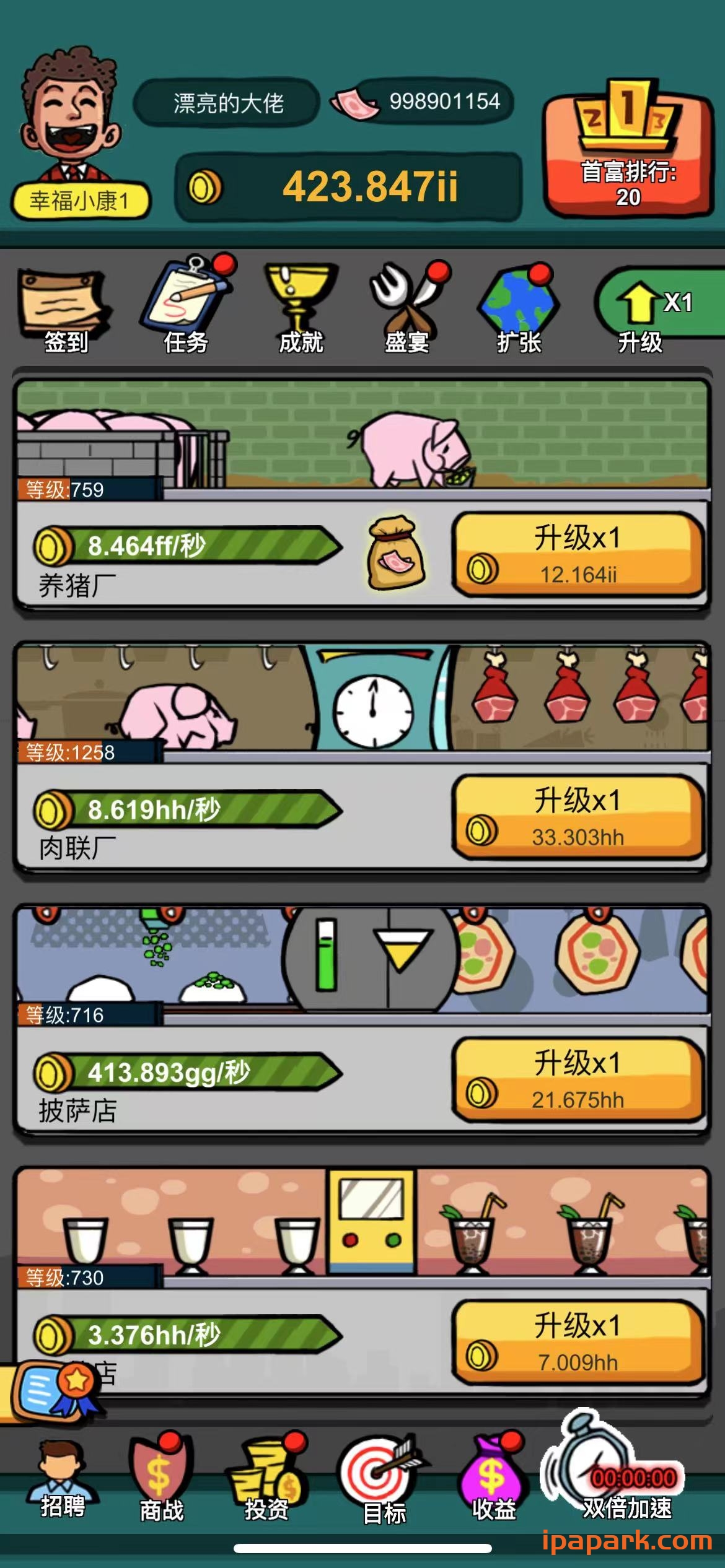 首富特烦恼 6.0.1 Adbk-ANR资源网 更多 图3张