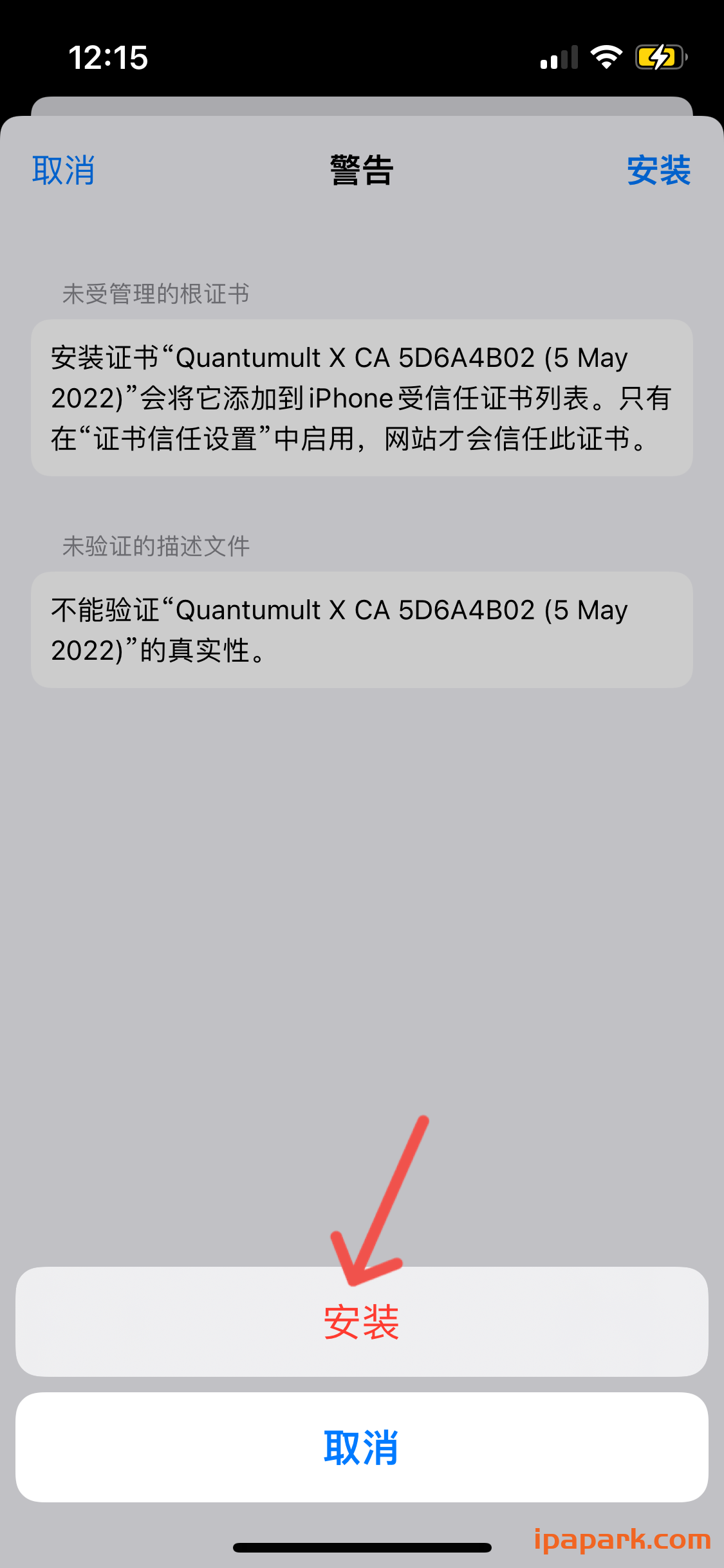 Quantumult X 圈X使用教程-ANR资源网 其他技术 图12张