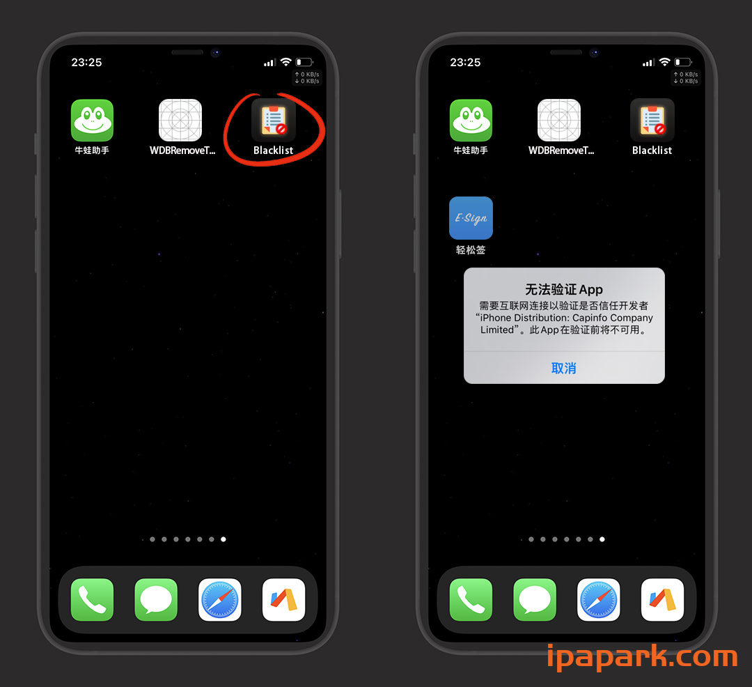 牛蛙助手+自签限制+证书修复 使用教程-ANR资源网 教程 图15张