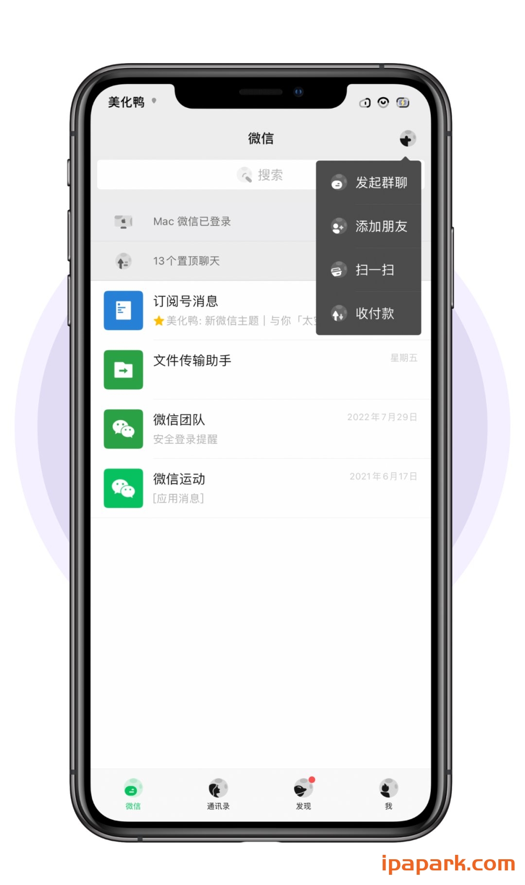 图片[3]-微信主题 星球 1.4-ANR资源网