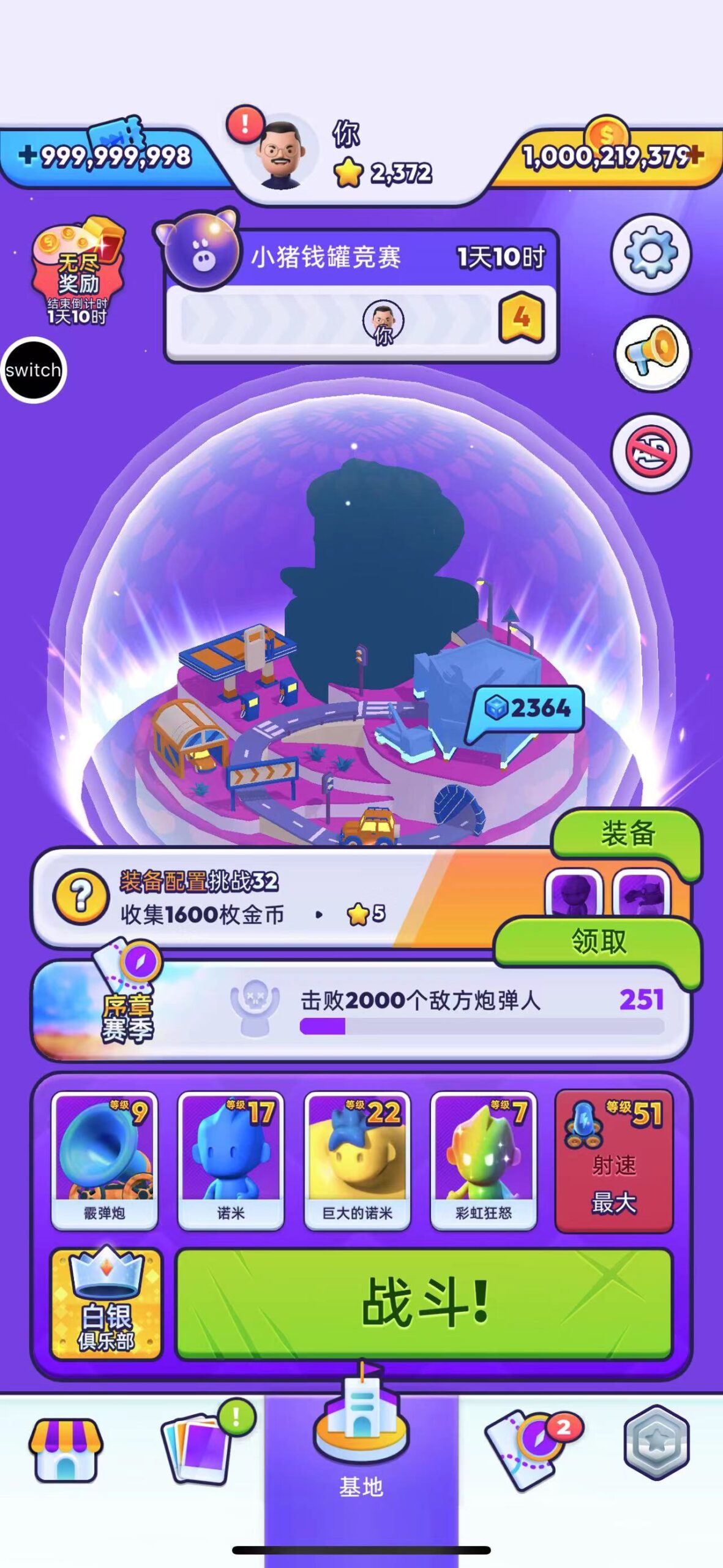 颜色大作战 3.3 Adbk-ANR资源网 更多 图1张