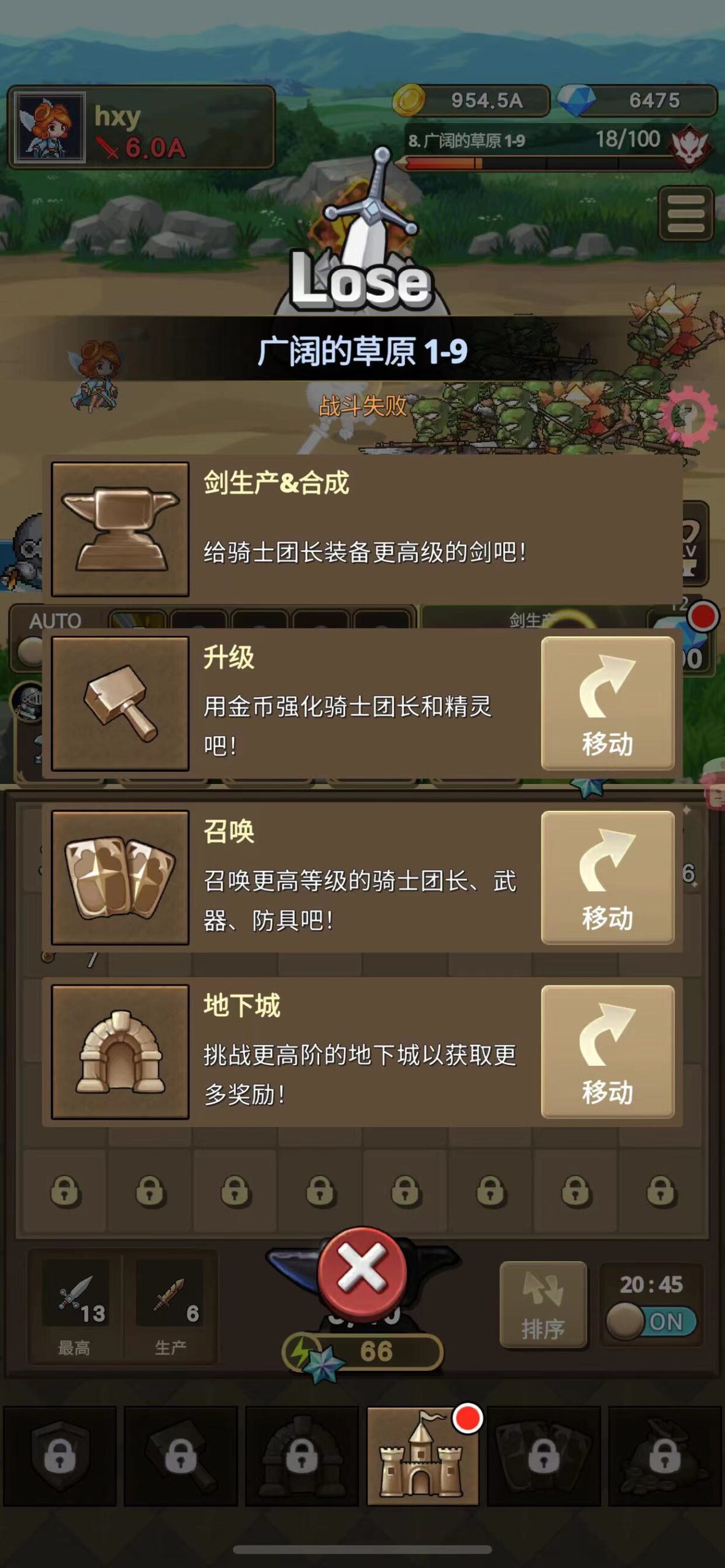图片[6]-冲锋骑士团 V1.1.48-ANR资源网